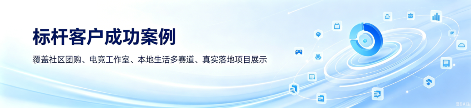 网站客户案例
