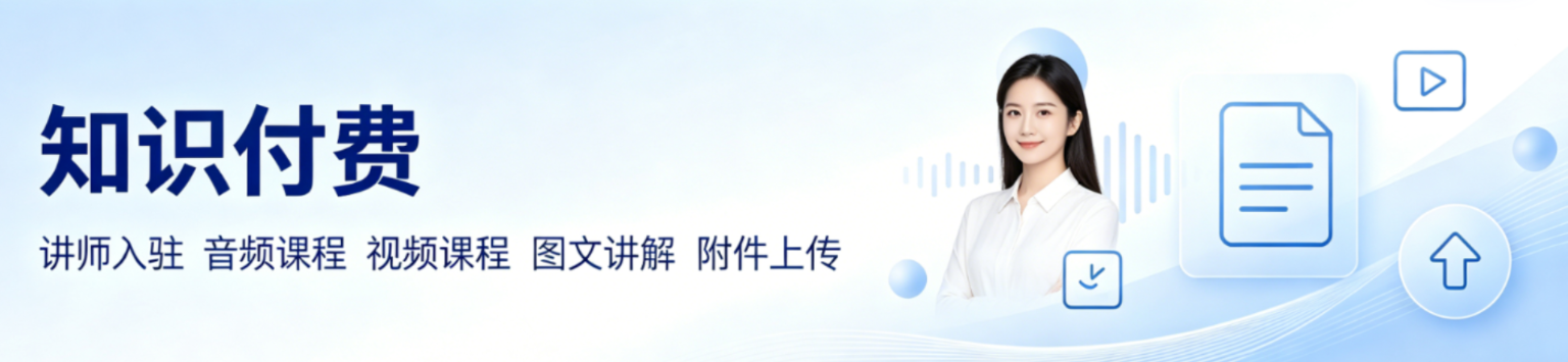 知识付费小程序_产品_山东优聚